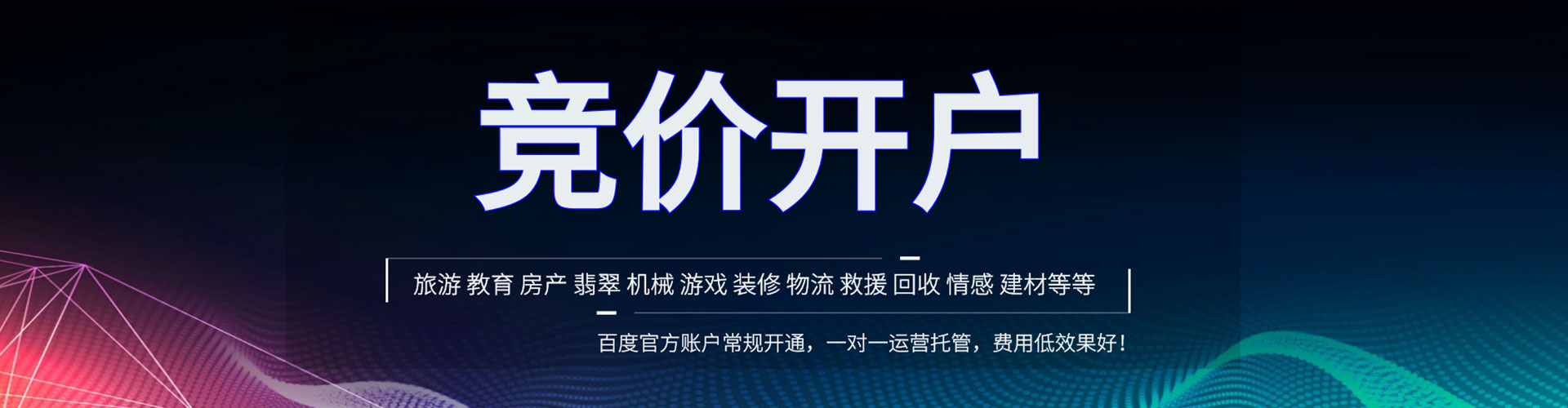 公主岭sem优化师