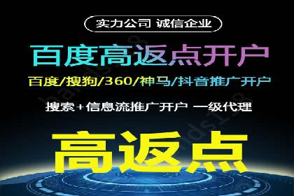 开户返点政策下的客户增长案例分析