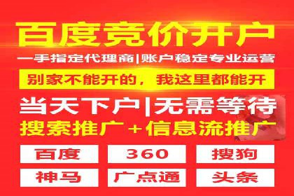 推广开户渠道拓展案例分析